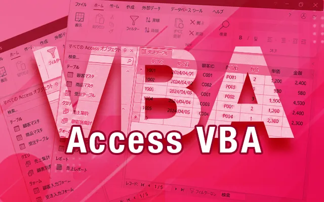 Access VBA