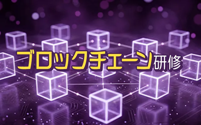 WHY BLOCKCHAIN