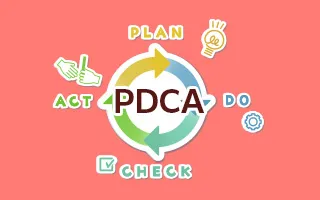 PDCA