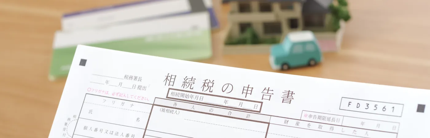 【イワサキ経営流】相続手続き収益化講座