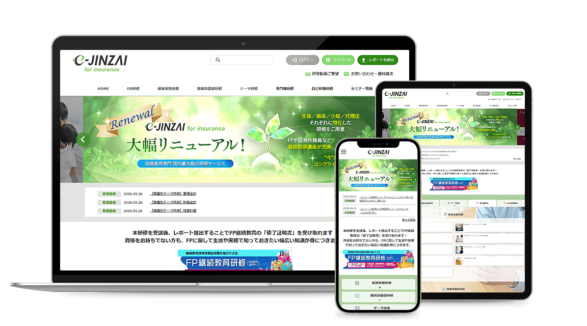 e-JINZAI for insurance
