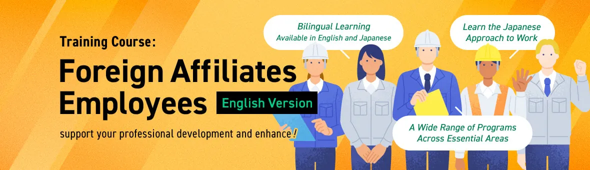 外国人従業員向け研修（英語版） Training Course：Foreign Affiliates／Employees（English Version）