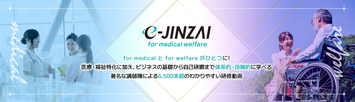 e-JINZAI for medical welfare