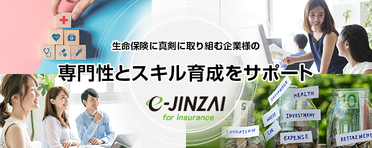 e-JINZAI for insurance