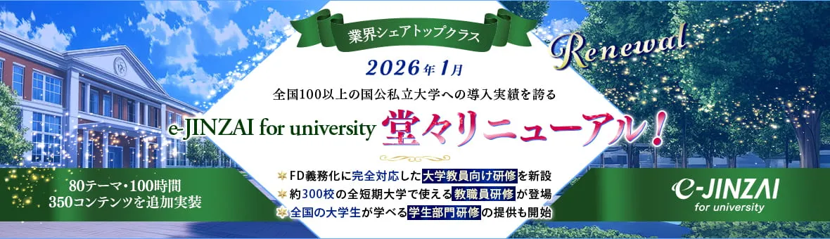2026年1月堂々リニューアル！